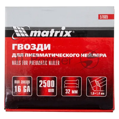 Гвозди Matrix 16GA для пневм, нейлера 2500 шт