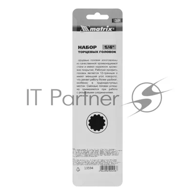 Набор торцевых головок Matrix, 1/4", 12-ти гр., CrV, 10 шт., 4-13мм