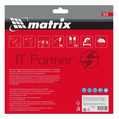 Пильный диск Matrix по дереву, 210x32мм, 48 зубьев + кольцо 30/32 Professional
