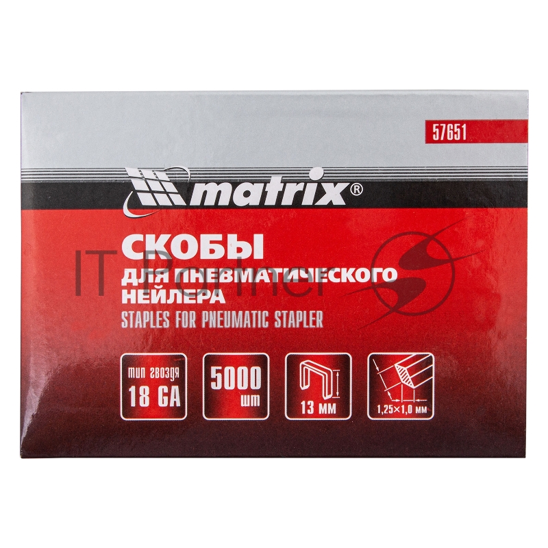 Скобы Matrix 18GA для пнев, степлера 5000 шт