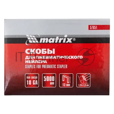 Скобы Matrix 18GA для пнев, степлера 5000 шт