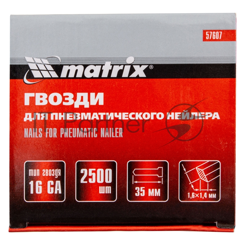 Гвозди Matrix 16GA для пневм, нейлера 2500 шт