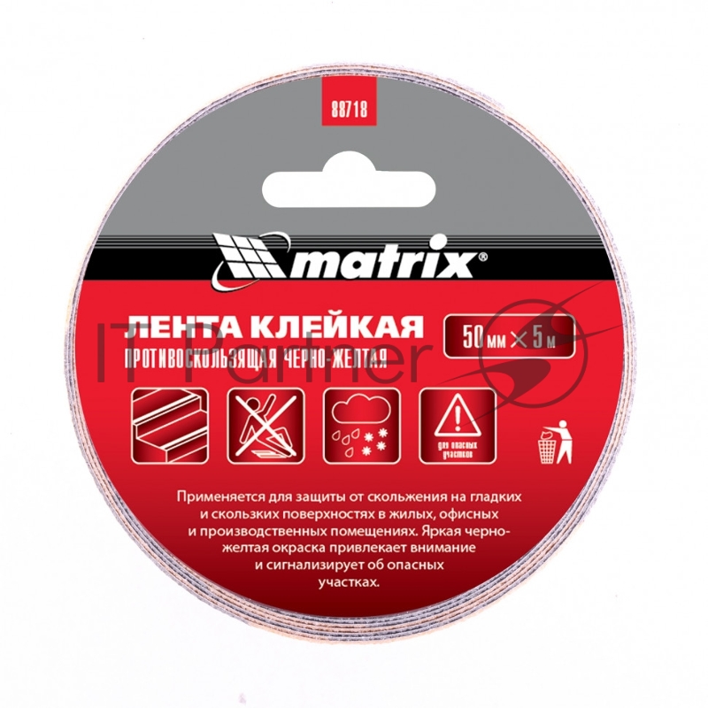 Лента клейкая Matrix противоскользящая, черно-желтая 50 мм х 5м