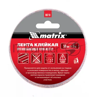 Лента клейкая Matrix противоскользящая, черно-желтая 50 мм х 5м