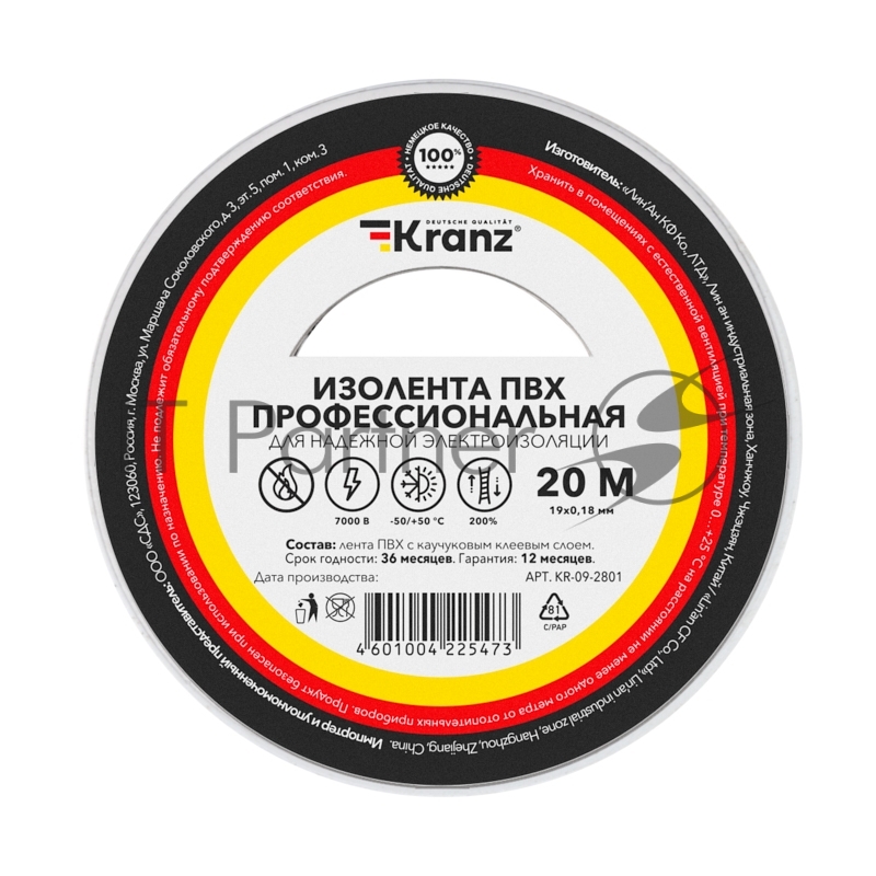 Изолента ПВХ Kranz профессиональная, 0.18х19 мм, 20 м, белая (10 шт./уп.)