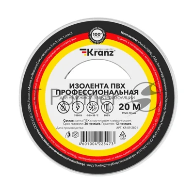 Изолента ПВХ Kranz профессиональная, 0.18х19 мм, 20 м, белая (10 шт./уп.)