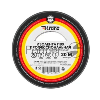 Изолента ПВХ Kranz профессиональная, 0.18х19 мм, 20 м, серая (10 шт./уп.)