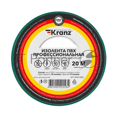 Изолента ПВХ Kranz профессиональная, 0.18х19 мм, 20 м, зеленая (10 шт./уп.)