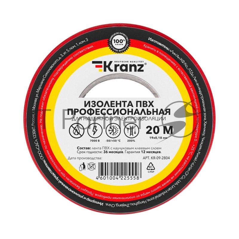 Изолента ПВХ Kranz профессиональная, 0.18х19 мм х 20 м, красная (10 шт./уп.)