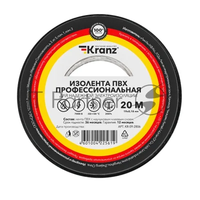 Изолента ПВХ Kranz профессиональная, 0.18х19 мм, 20 м, черная (10 шт./уп.)