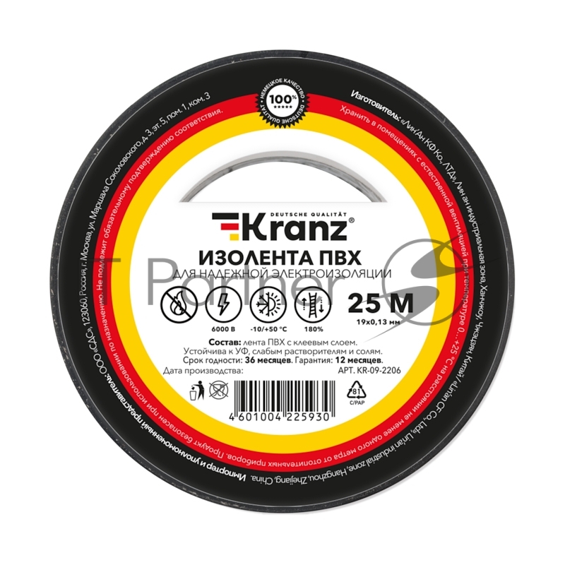 Изолента ПВХ Kranz 0.13х19 мм, 25 м, черная (5 шт./уп.)