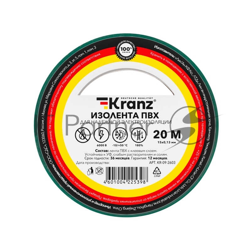 Изолента ПВХ Kranz 0.13х15 мм, 20 м, зеленая (10 шт./уп.)