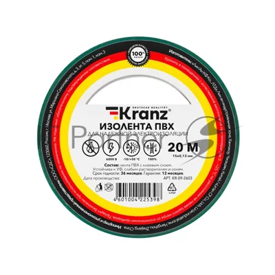 Изолента ПВХ Kranz 0.13х15 мм, 20 м, зеленая (10 шт./уп.)