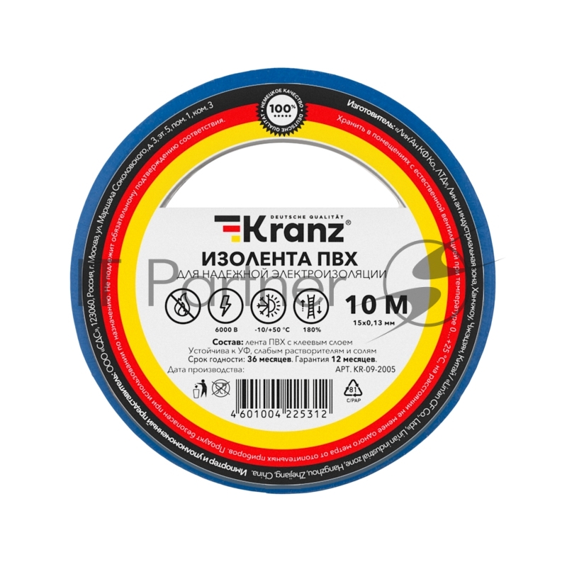Изолента ПВХ Kranz 0.13х15 мм, 10 м, синяя (10 шт./уп.)