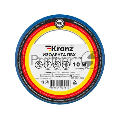 Изолента ПВХ Kranz 0.13х15 мм, 10 м, синяя (10 шт./уп.)