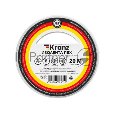 Изолента ПВХ Kranz 0.13х15 мм, 20 м, белая (10 шт./уп.)