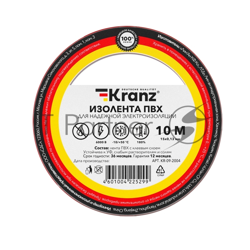 Изолента ПВХ Kranz 0.13х15 мм, 10 м, красная (10 шт./уп.)