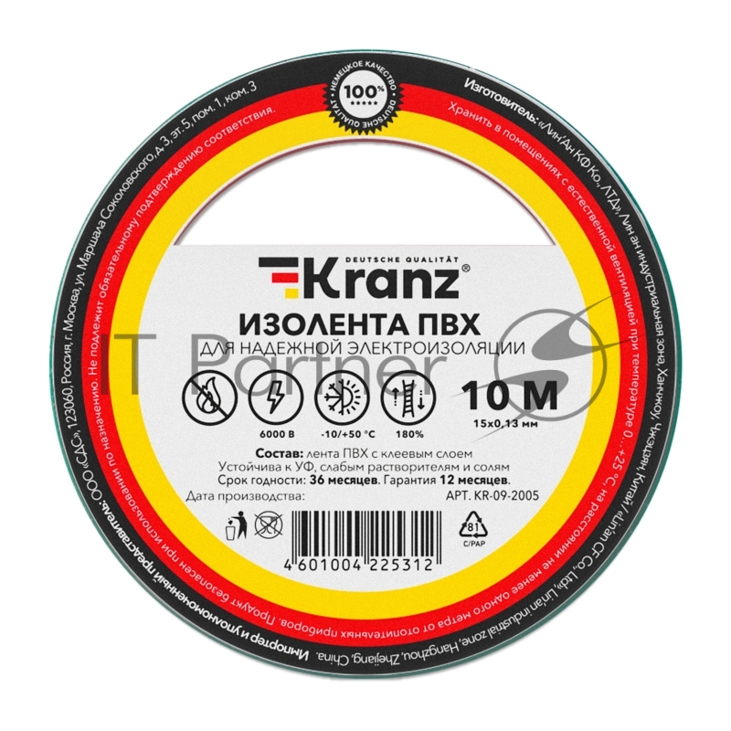 Изолента ПВХ Kranz 0.13х15 мм, 10 м, зеленая (10 шт./уп.)