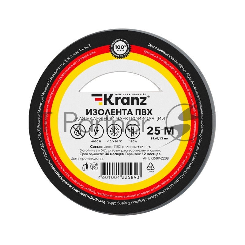 Изолента ПВХ Kranz 0.13х19 мм, 25 м, серая (5 шт./уп.)