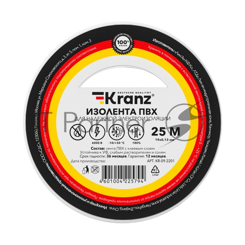 Изолента ПВХ Kranz 0.13х19 мм, 25 м, белая (5 шт./уп.)