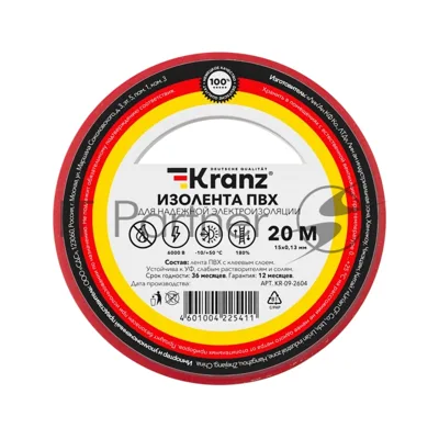 Изолента ПВХ Kranz 0.13х15 мм, 20 м, красная (10 шт./уп.)