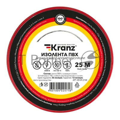 Изолента ПВХ Kranz 0.13х15 мм, 25 м, красная (5 шт./уп.)
