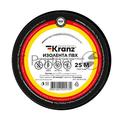 Изолента ПВХ Kranz 0.13х15 мм, 25 м, черная