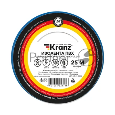 Изолента ПВХ Kranz 0.13х15 мм, 25 м, синяя (5 шт./уп.)
