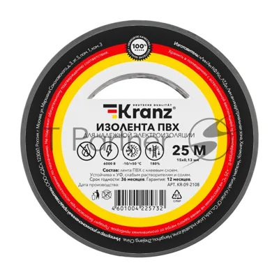 Изолента ПВХ Kranz 0.13х15 мм, 25 м, серая (5 шт./уп.)