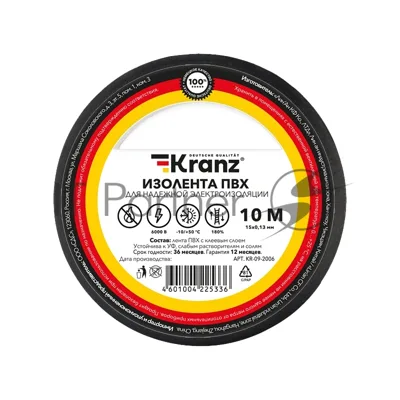 Изолента ПВХ Kranz 0.13х15 мм, 10 м, черная (10 шт./уп.)