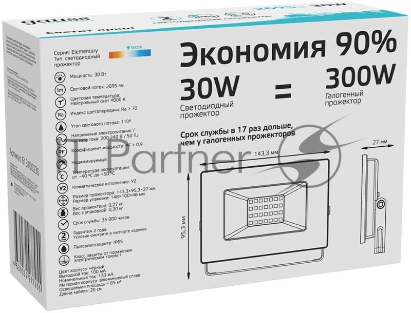 Прожектор светодиодный Gauss Elementary 30W 2695lm 4000К 200-240V IP65 черный LED