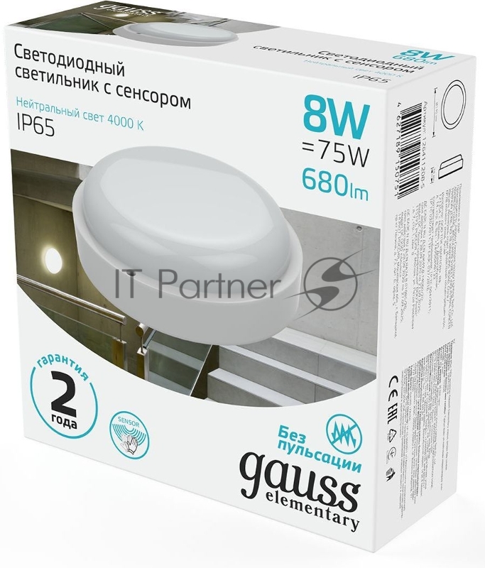 Светильник ЖКХ Elementary круг 8W 680lm 4000K 160-260V IP65 D140x48мм белый с микровол сенс LED