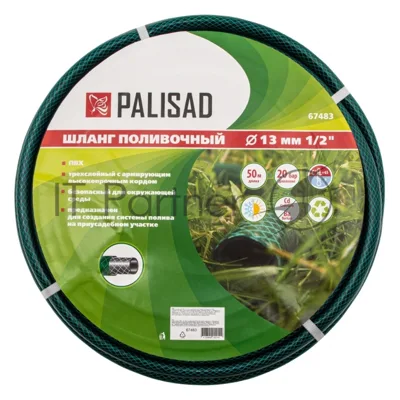 Шланг поливочный Palisad ПВХ 1/2",50 м, армированный