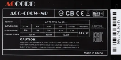 Блок питания Accord ACC-600W-NP, 600Вт, 120мм, черный
