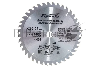 Диск Sparta Пильный по дереву,230x22мм,40 зубьев 732465