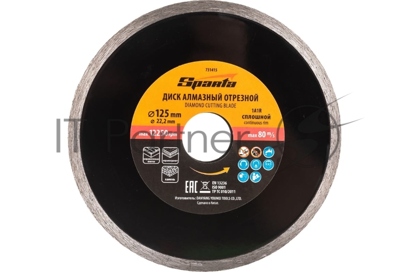 Диск Sparta алмазный отрезной сплошной,125x22,2 мм, влажная резка