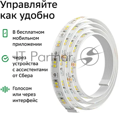 Лента светодиодная для управления светом/электроприборами Sber SBDV-00033