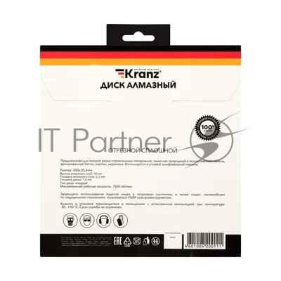 Диск алмазный отрезной Kranz сплошной 200x22.2/25,4 мм