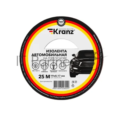 Изолента автомобильная Kranz полиэстер, 0.17х19 мм, 25 м