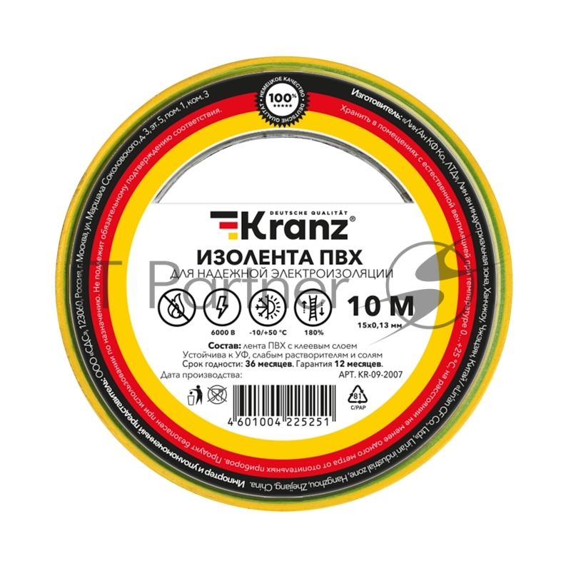 Изолента ПВХ Kranz 0.13х15 мм, 10 м, желто-зеленая (10 шт./уп.)