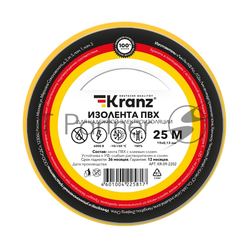 Изолента ПВХ Kranz 0.13х19 мм, 25 м, желтая (5 шт./уп.)