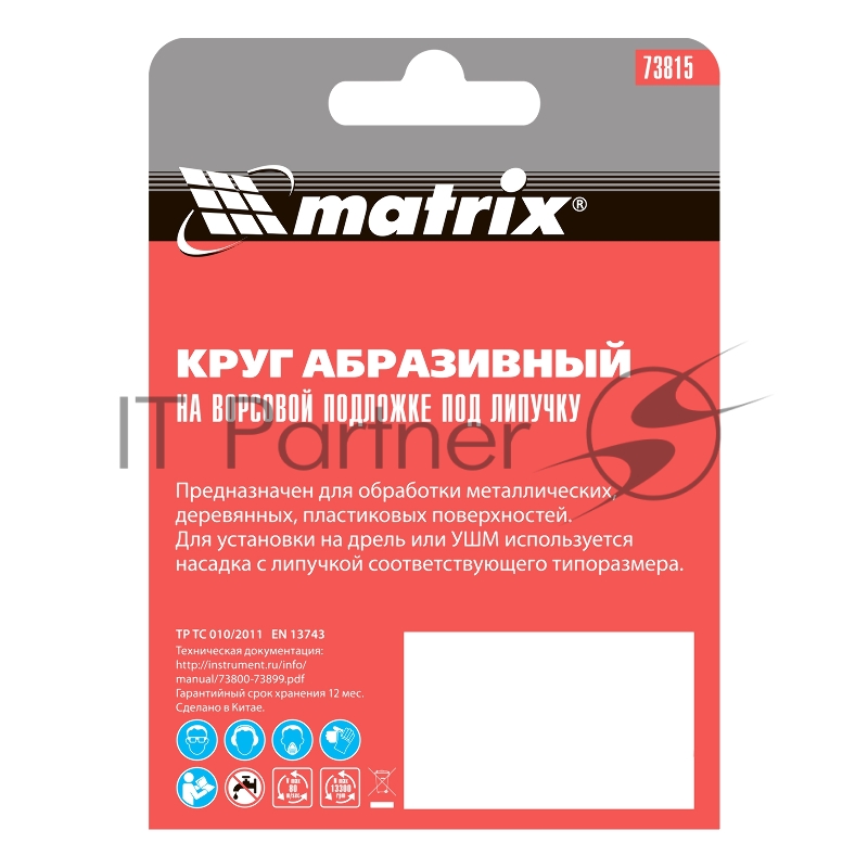 Круг абразивный Matrix на ворсовой подложке под "липучку", P 40, 115 мм, 10 шт.