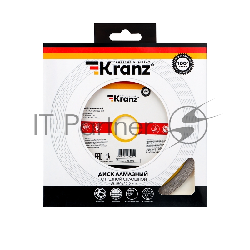 Диск алмазный отрезной сплошной Kranz 150x22.2x2x10 мм