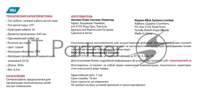 Кабель сетевой Buro BU-CCA-042 UTP 4 пары cat5E solid 0.42мм 305м серый