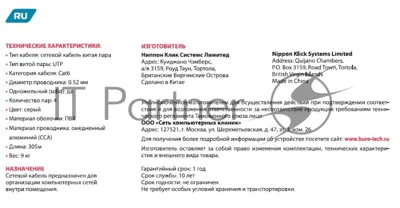 Кабель сетевой Buro BU-CCA-052-CAT6 UTP 4 пары cat6 solid 0.52мм 305м серый