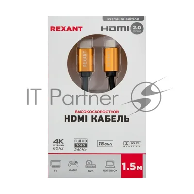 Кабель Rexant HDMI - HDMI 2.0 длина 1.5 метра GOLD