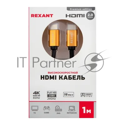 Кабель Rexant HDMI - HDMI 2.0 длина 1 метр GOLD