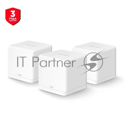 Бесшовный Mesh роутер Mercusys Halo H30G(3-pack) AC1300 10/100/1000BASE-TX