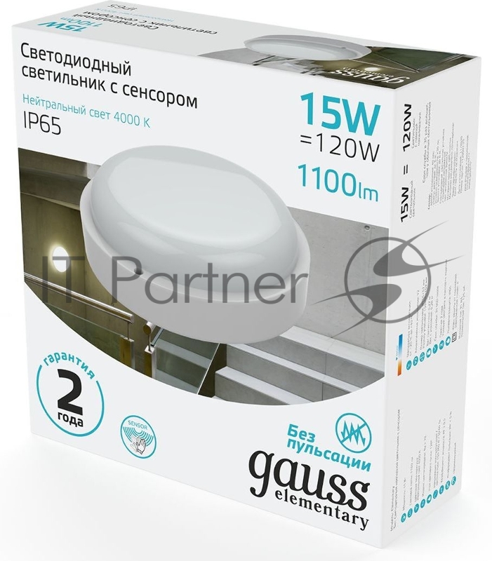 Светильник светодиодный Gauss ЖКХ Elementary D155х52 15Вт 1100лм 4000К 160-260В IP65 круг бел. с микровол. сенсором