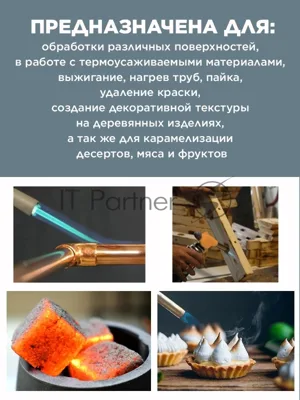 Насадка на газовый баллон (газовая горелка) Вихрь НГ-1П